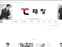 Tablet Screenshot of e-tcmall.com